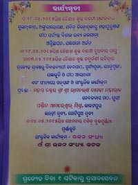 Invitation to attend Yajna at Nemala PadmaVana of Shri Achyuta