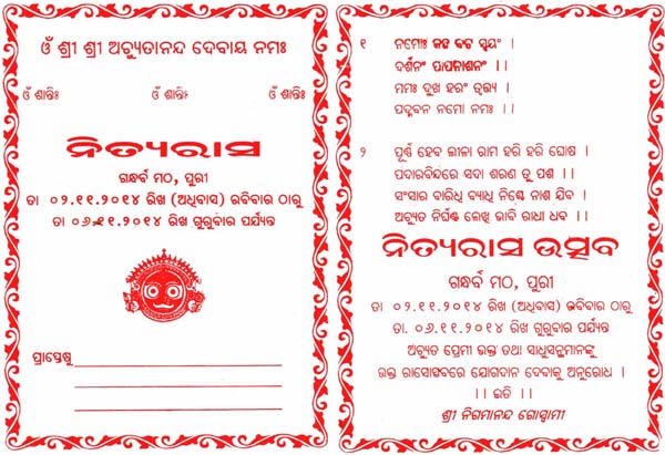 Rahasa Kirtan Invitation, 2014